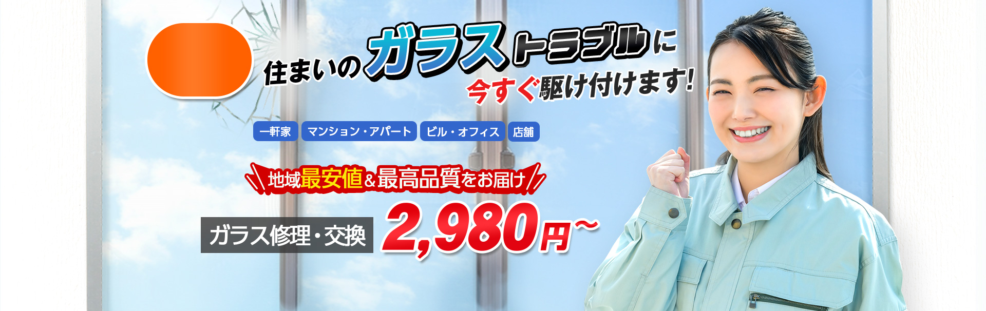 「鍵の交換」なら5,500円～対応可能です！
