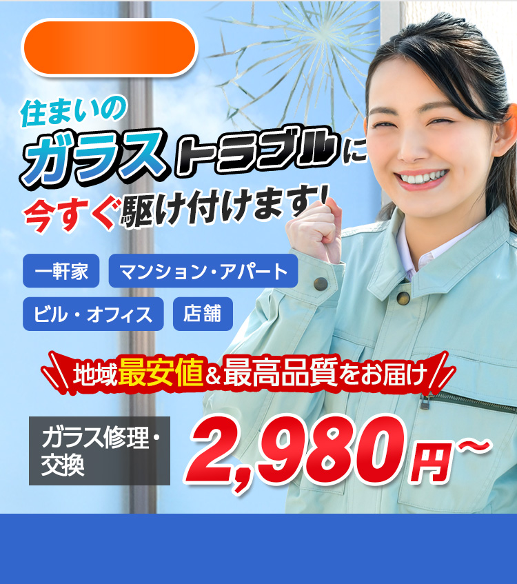 「鍵のトラブル」を5,500円～対応可能です！